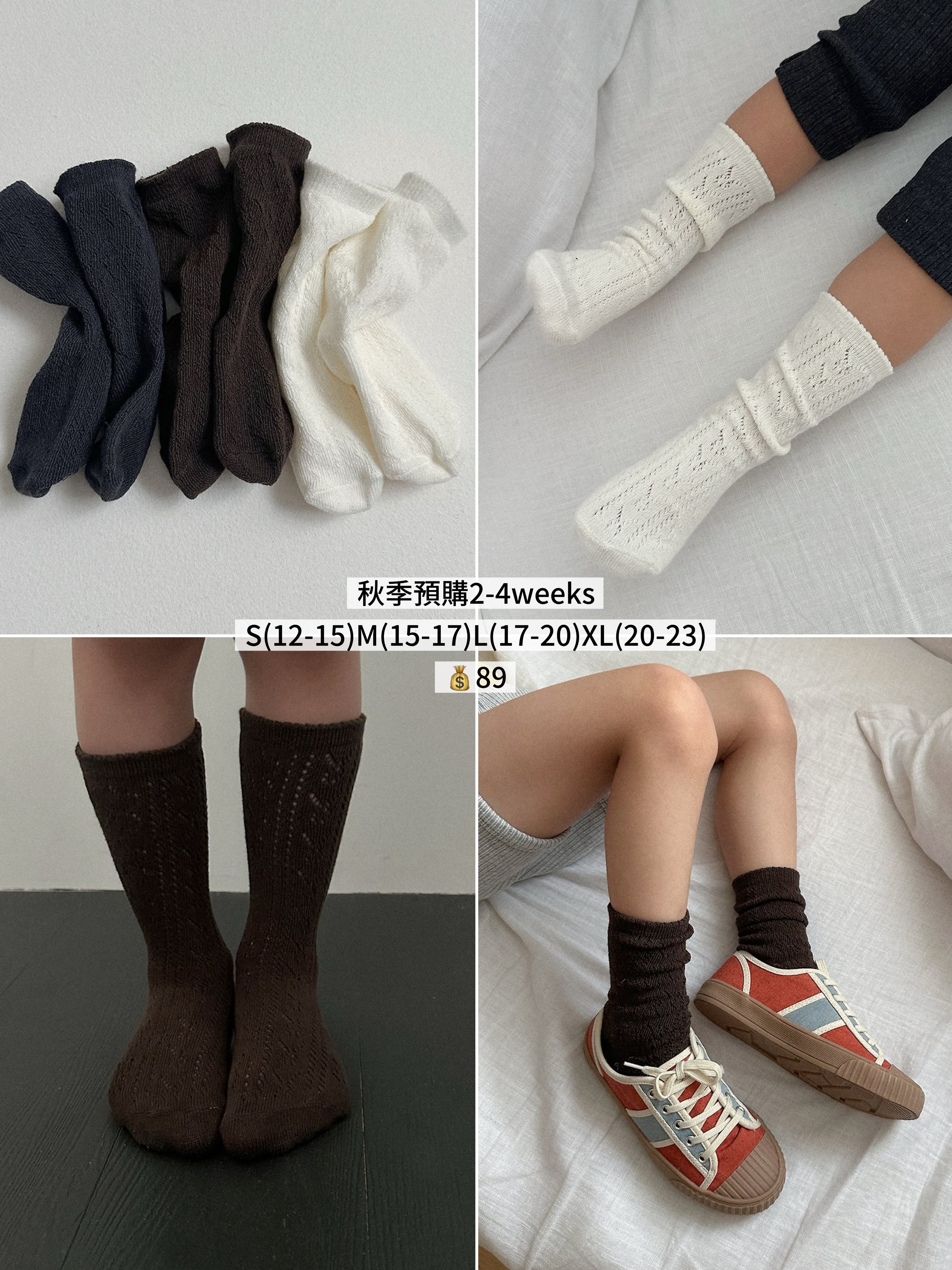 Digreen | eyelet sock set of 3