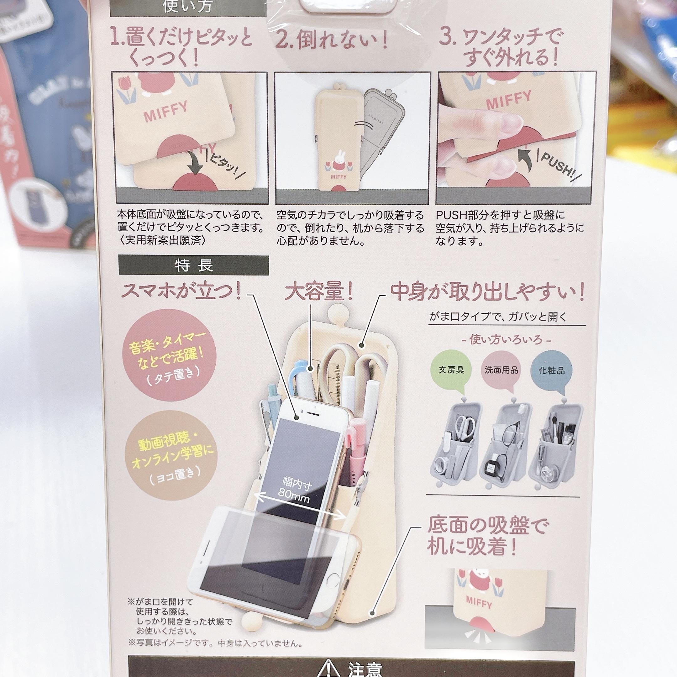 日本直送Snoopy Miffy新款矽膠筆袋 可以吸在桌子上 可以做筆袋或者放其他用品 多用途