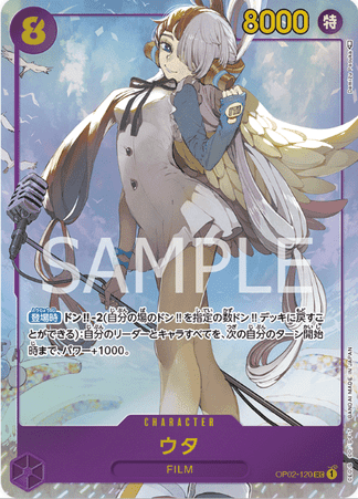 One Piece TCG Card Game - Op02-120 (SEC) Uta (AA)