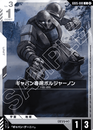 Gundam TCG Card Game - GD05-080 (C) Gavane's Borjarnon