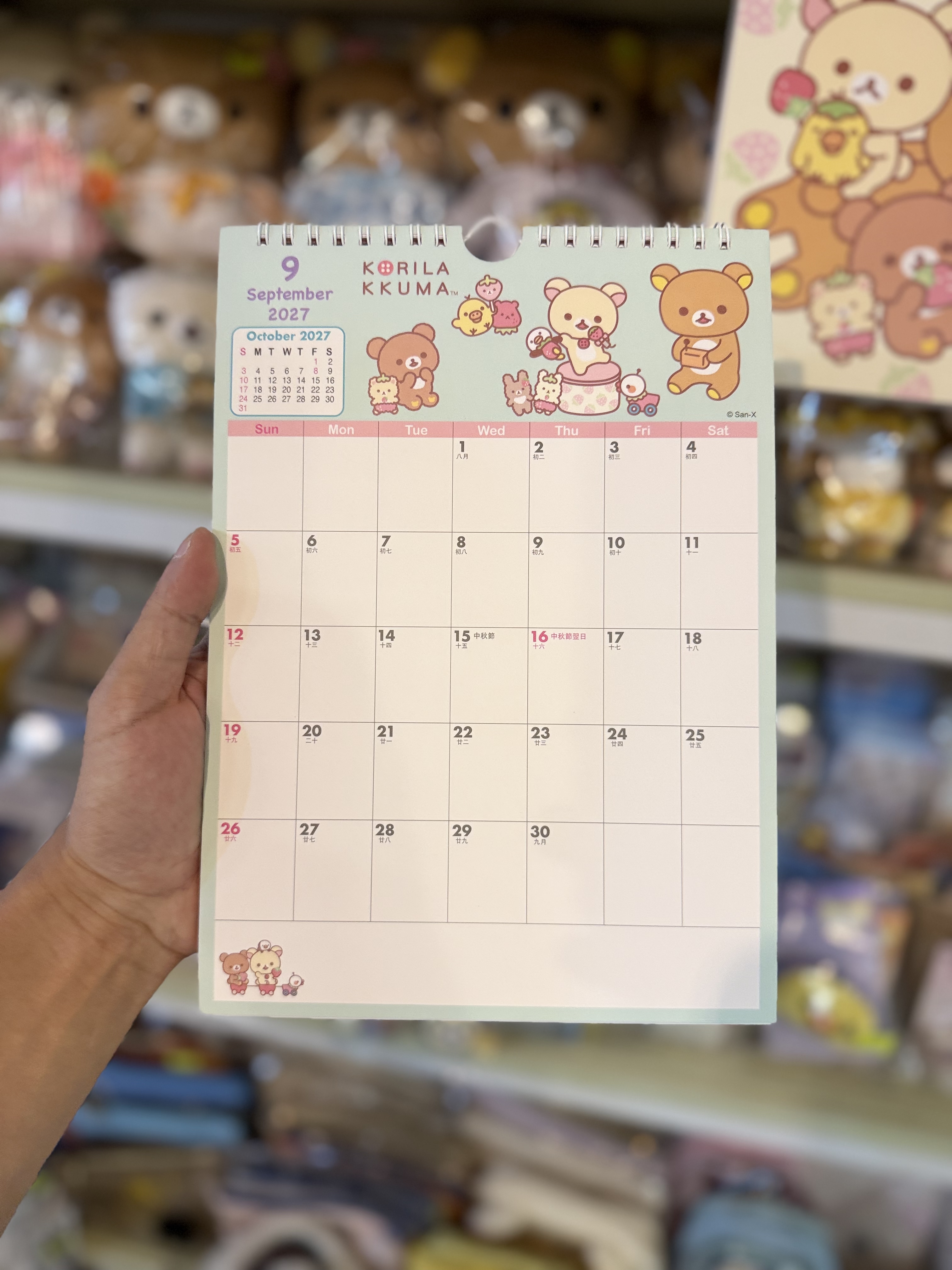 《現貨》全新香港版Rilakkuma  2027年直身掛曆（香港假期）