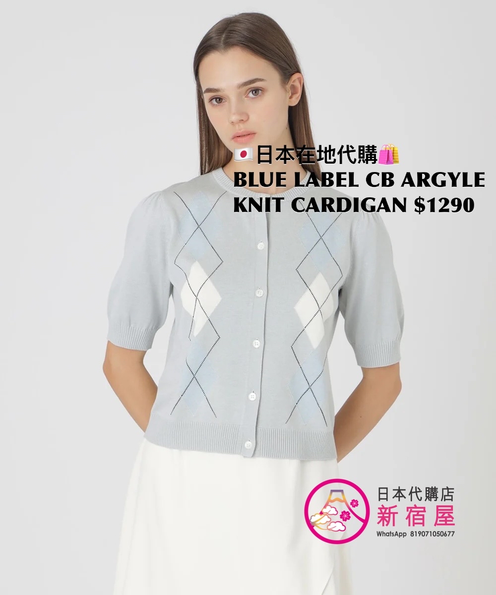 BLUE LABEL CB ARGYLE KNIT CARDIGAN