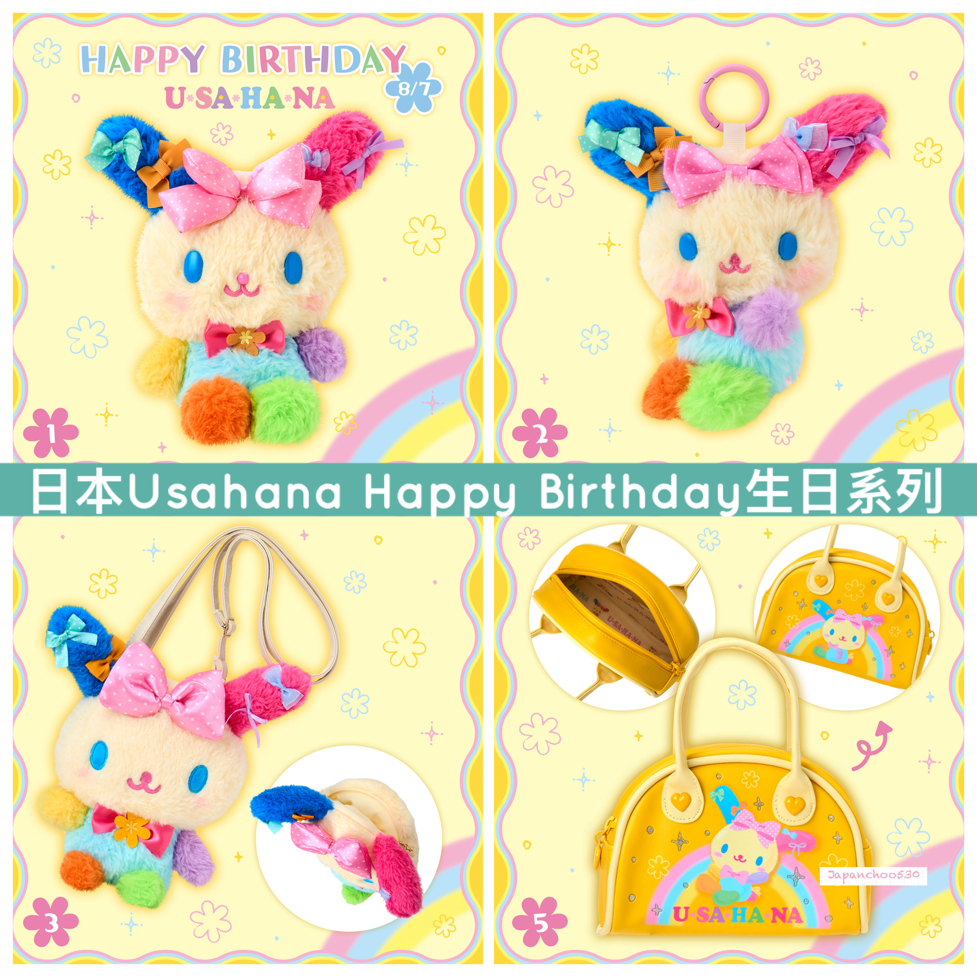 日本預訂📍日本Usahana Happy Birthday生日系列 - 公仔/手袋/髮夾/貼紙/盲盒 5/8日本開售