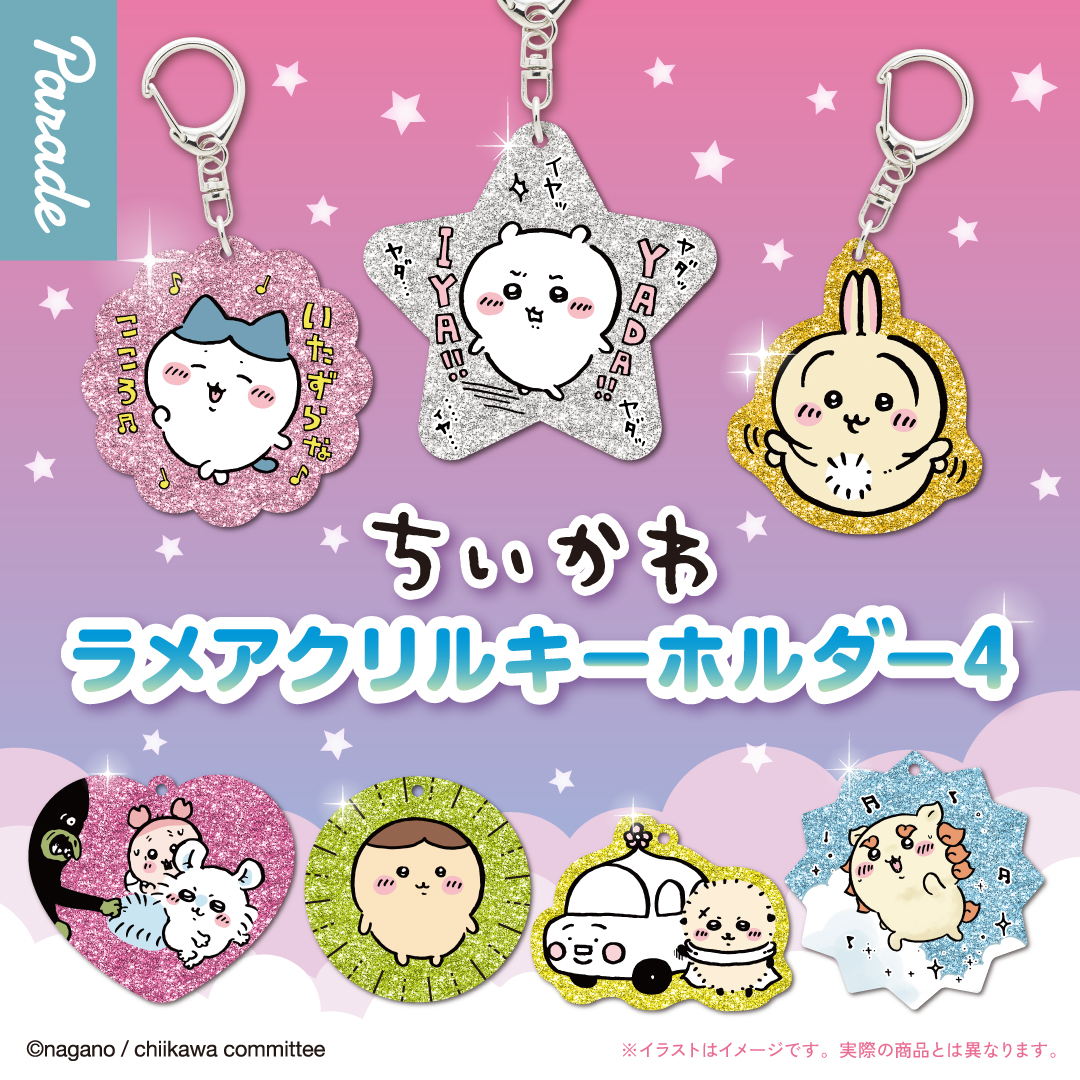 日本 Chiikawa 扭蛋匙扣