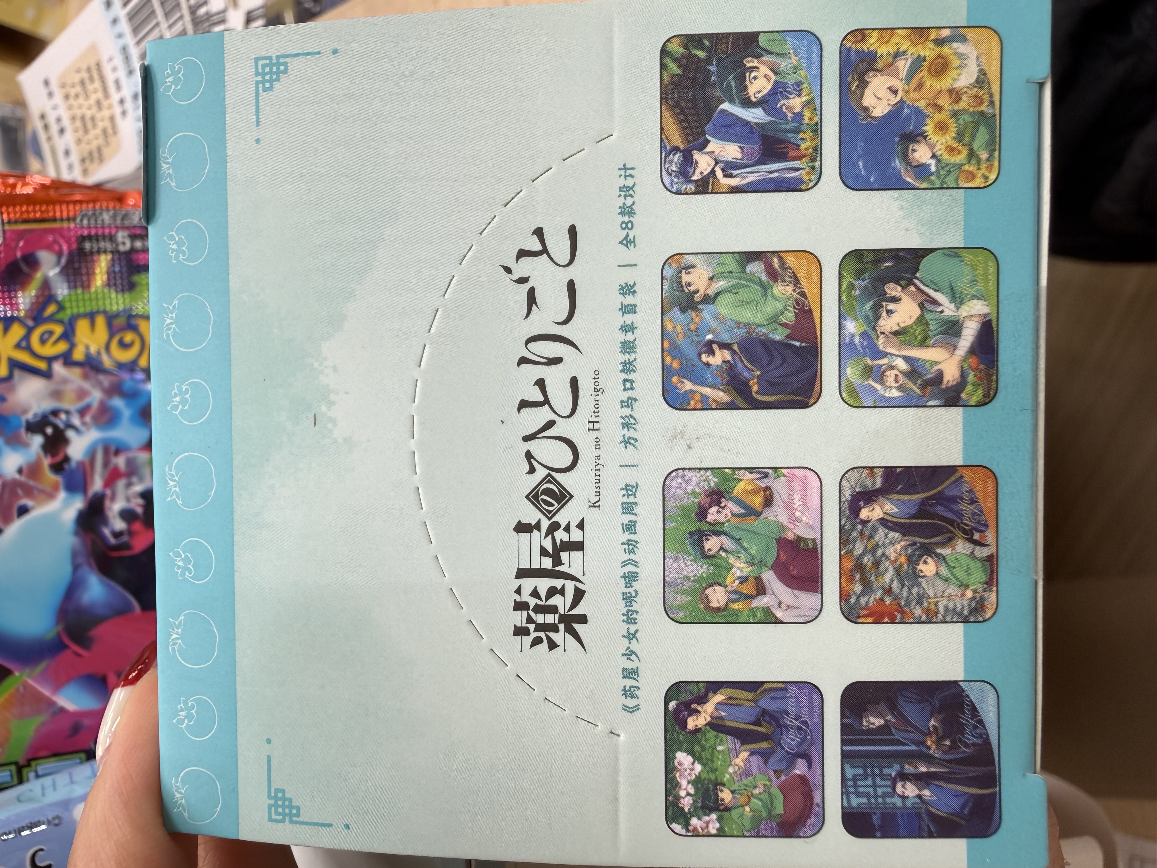 藥屋少女  方徽章