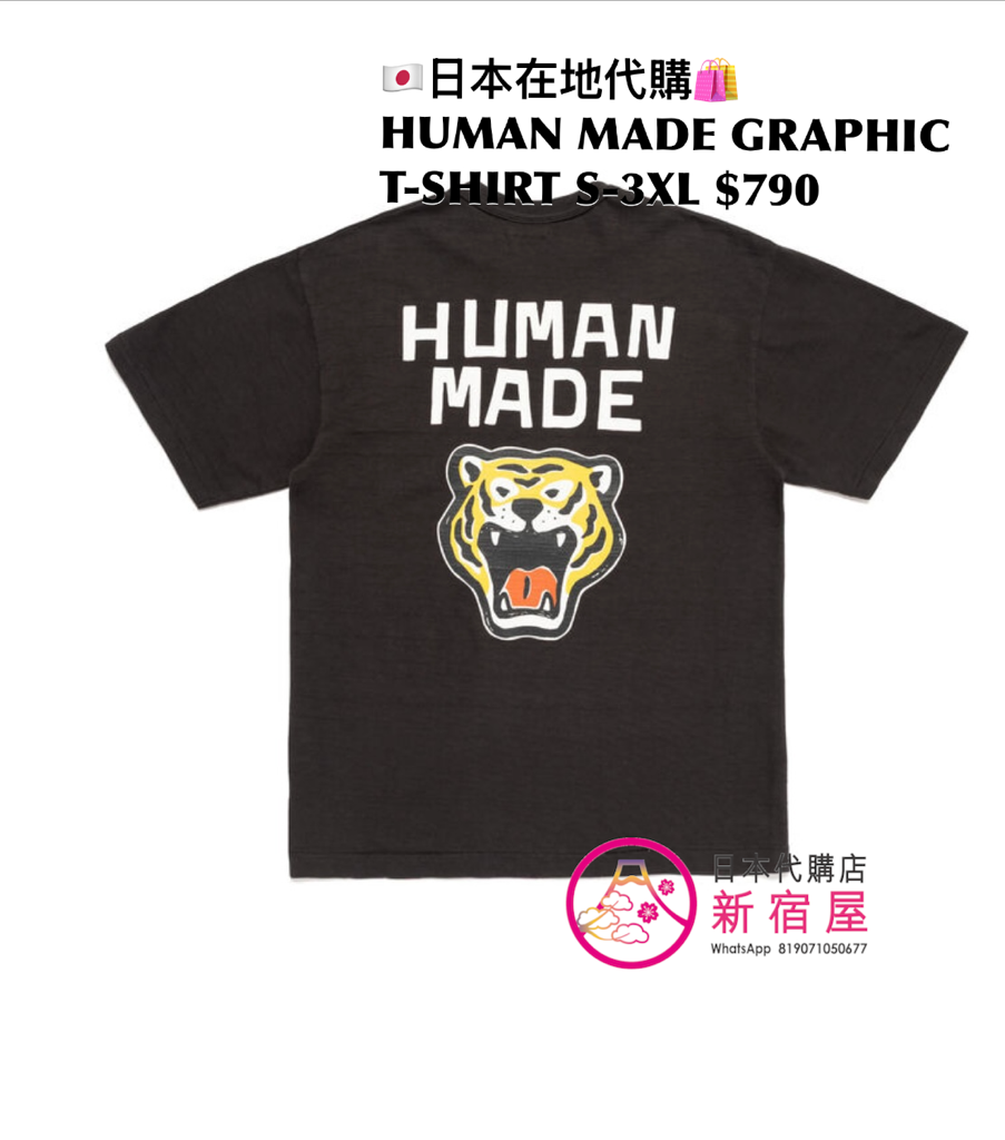 HUMAN MADE GRAPHIC T-SHIRT