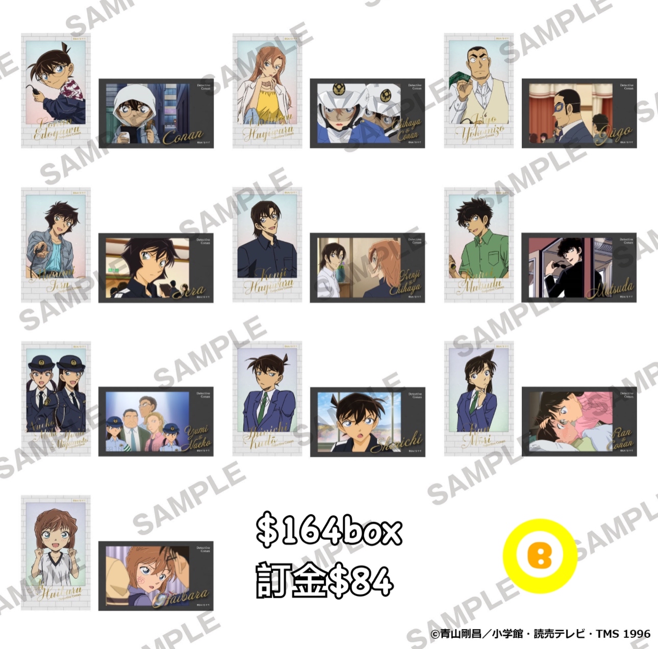 Preorder預訂7/2026年名偵探柯南mini相卡6原盒