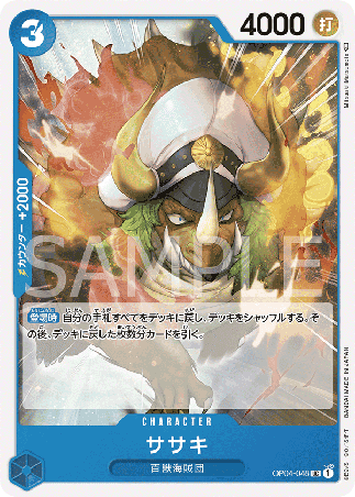 One Piece TCG Card Game - Op04-048 (UC) Sasaki