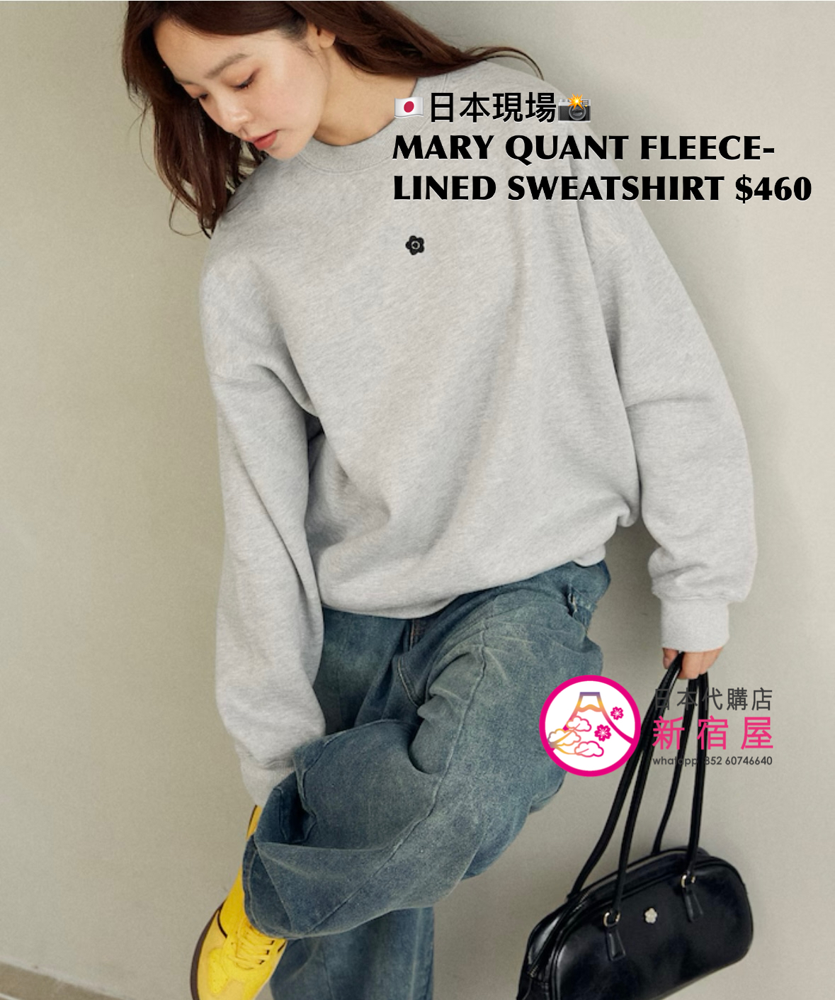 MARY QUANT FLEECE-LINED SWEATSHIRT