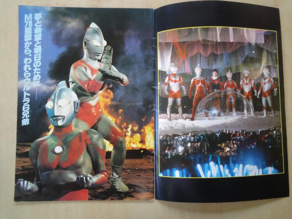 (激罕) 日本特撮 < 燃燒吧! 超人6兄弟 - 超冒險浪漫系列13 > 1979 B4大型特刊