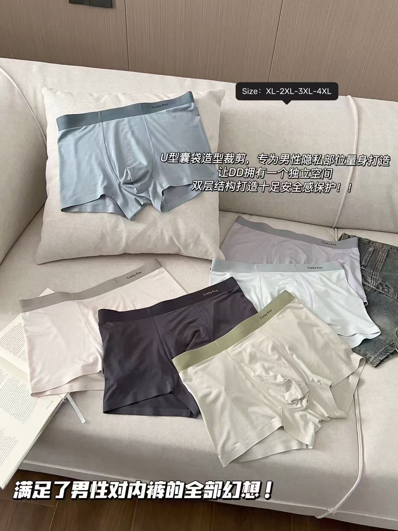 6673 Cocky Kiss新能源抗菌蚕丝内裤(3条装)