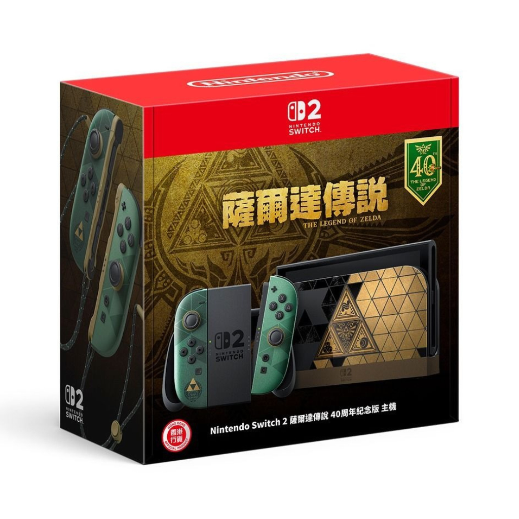 Nintendo Switch 2 薩爾達傳說 40週年紀念版 主機｜限定收藏版・Zelda 特別設計・Joy‑Con 2 特仕版・任天堂官方主機｜香港行貨