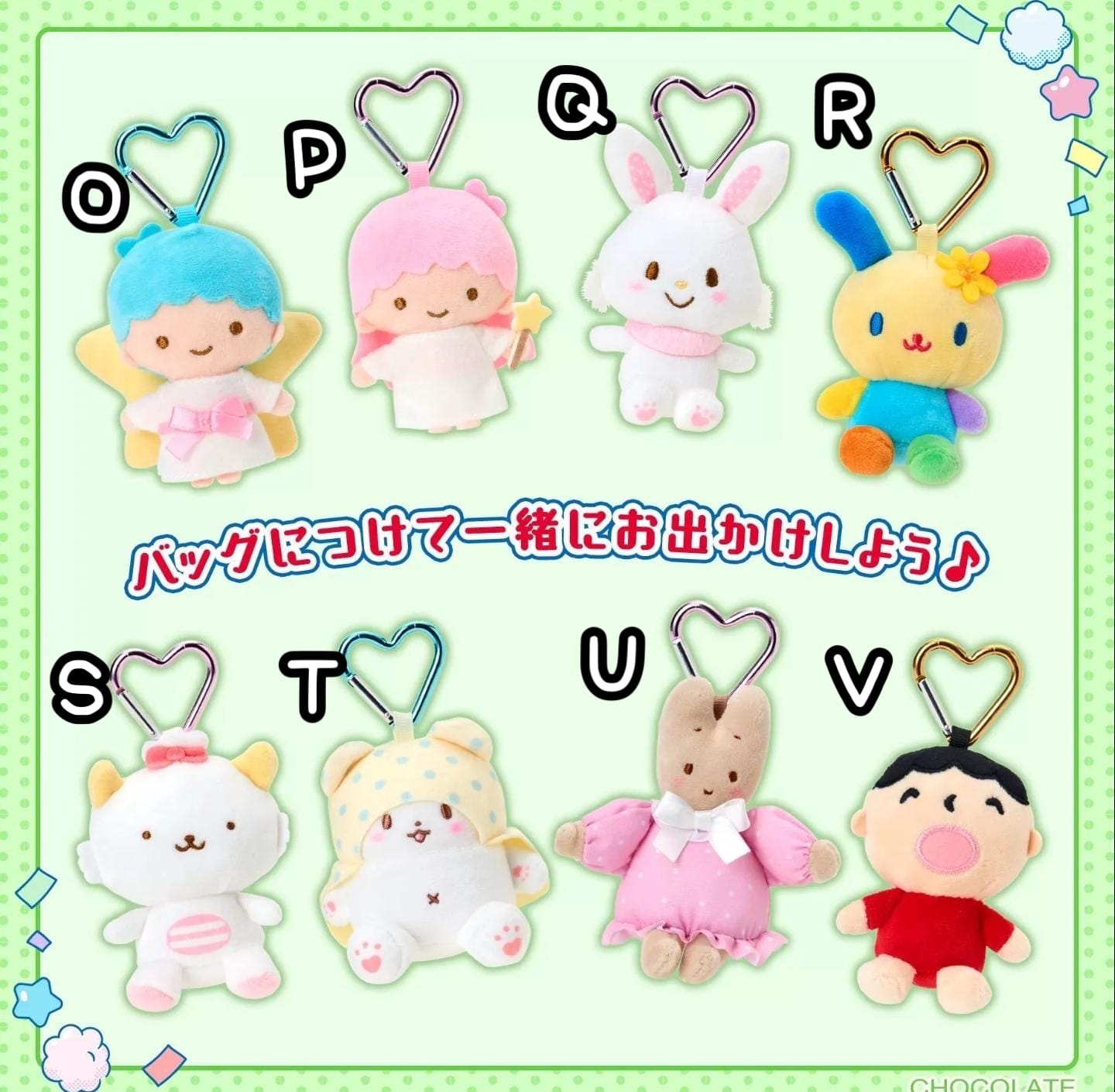 Sanrio 角色心形扣絨毛吊飾系列