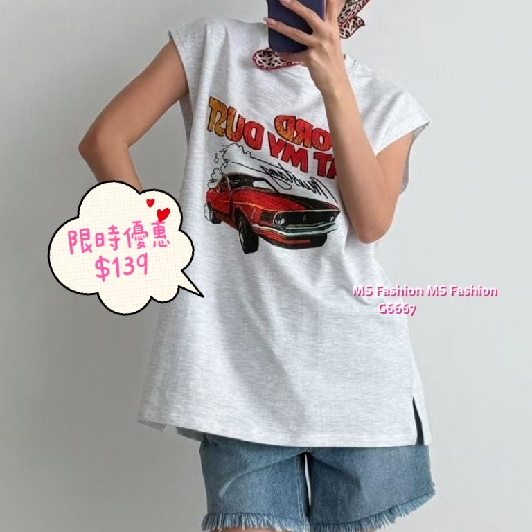 G6667 靚print背心