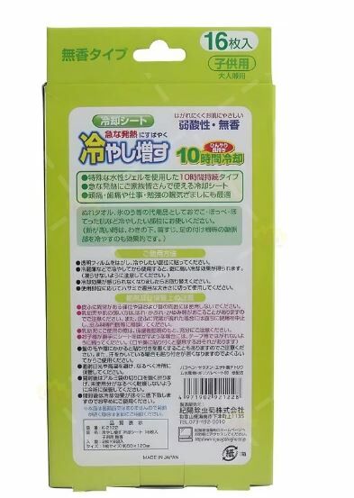 紀陽除蟲菊 兒童退熱貼 無香味 16片 - 現貨