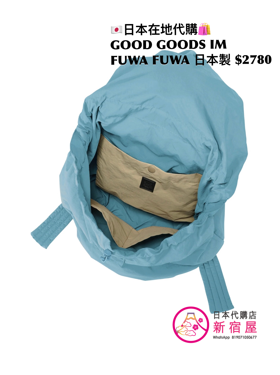 GOOD GOODS ISSEY MIYAKE FUWA FUWA