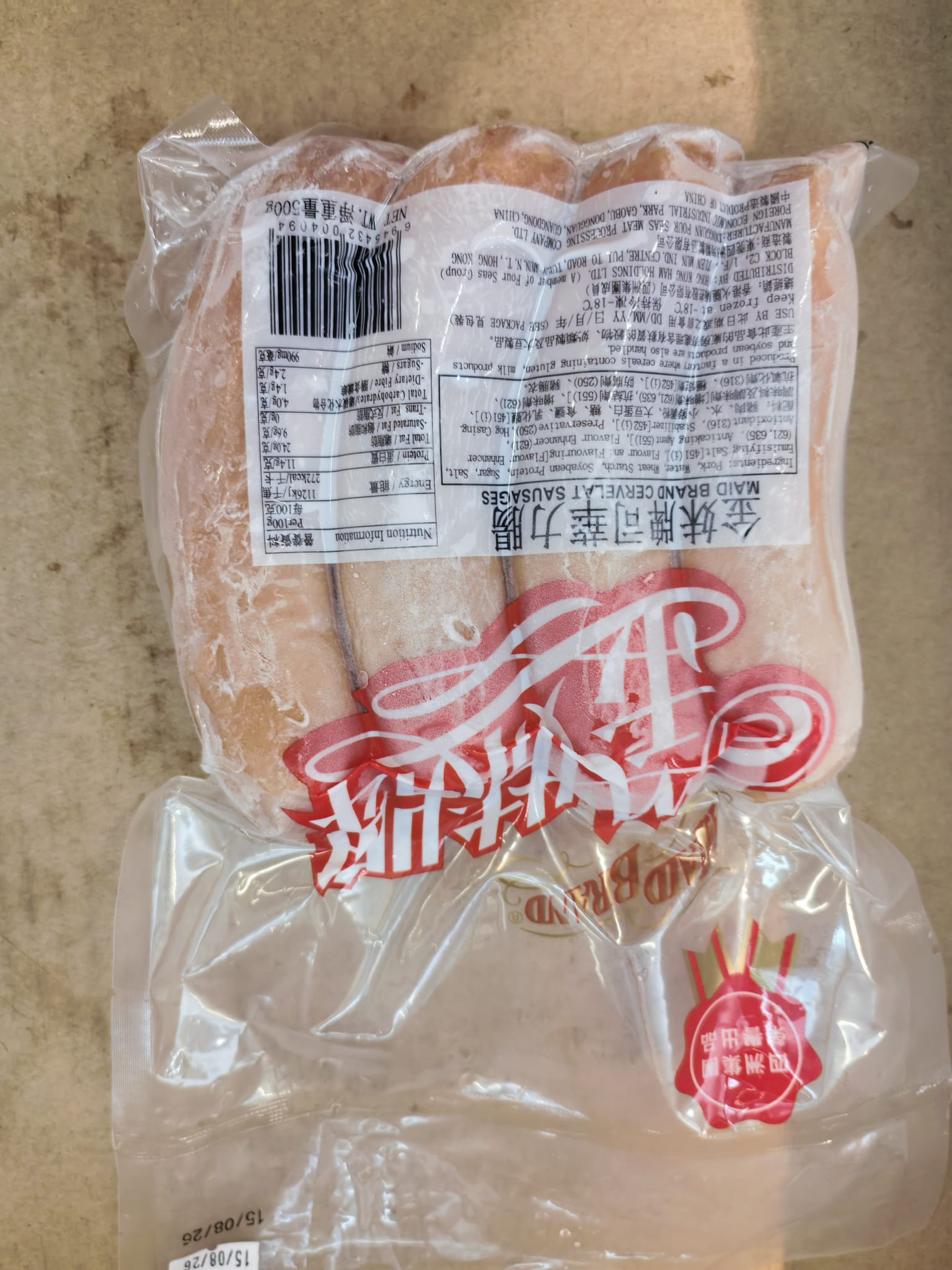 金妹牌司華力腸