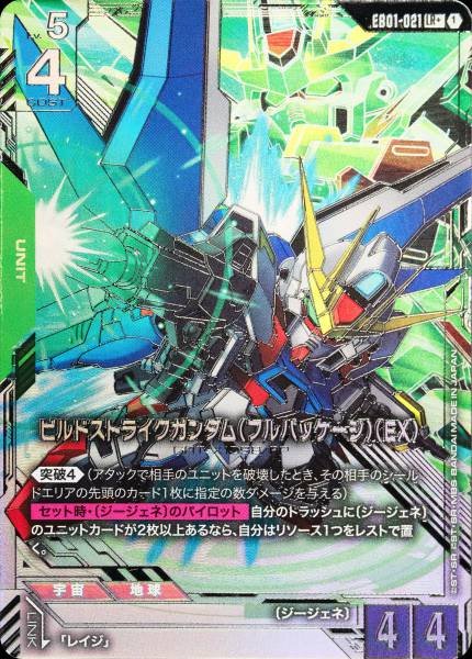 Gundam TCG Card Game Eternal Nexus - EB01-021 (LR+)