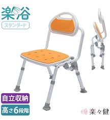日本樂樂健折疊靠背沐浴椅RK-050050R