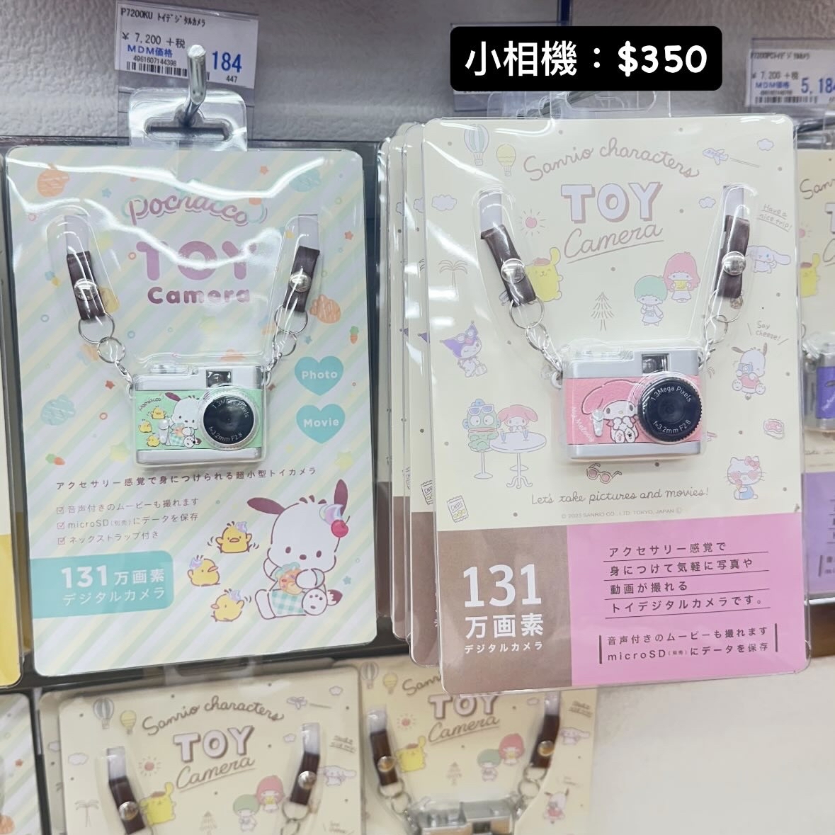 Sanrio 日本代購｜請whatsapp落單 9603-0056