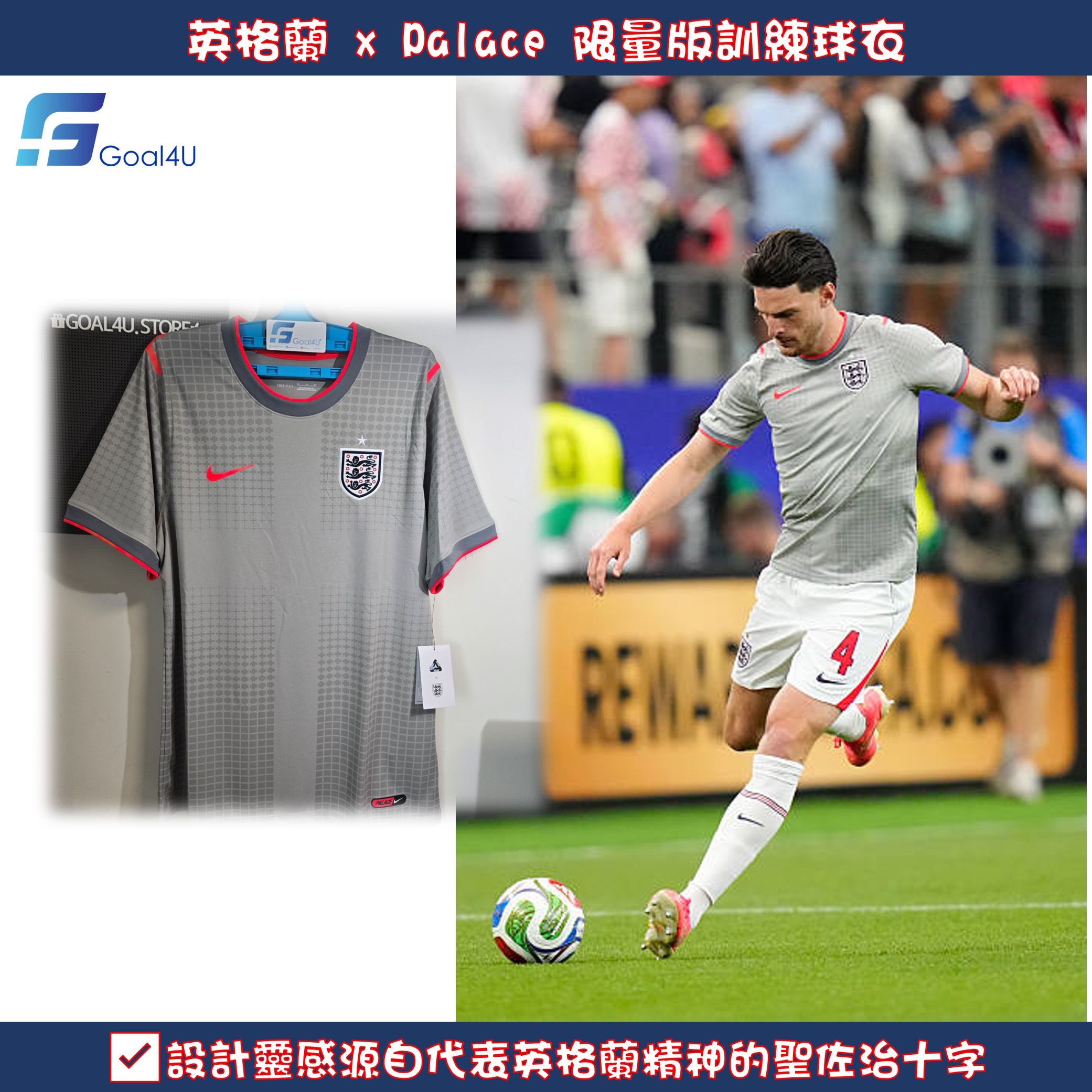 Nike England 英格蘭 x Palace 限量版訓練球衣 IH1670 
