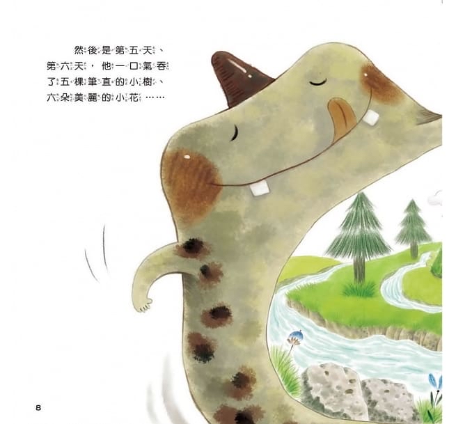 京采 貪吃的小怪獸：一起分享不貪心