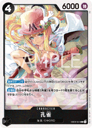 One Piece TCG Card Game - EB03-041 (R) Kujyaku
