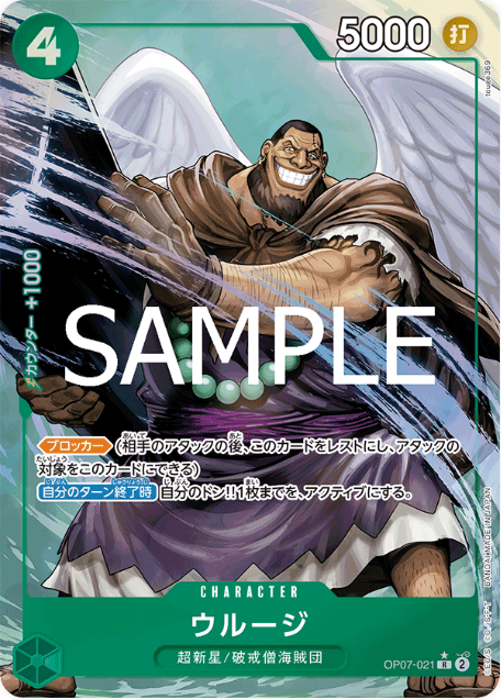 Japanese Version TCG One Piece Card Game - OP07-021 R