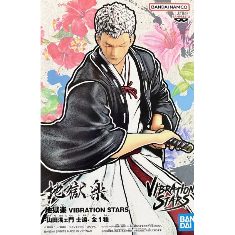 Banpresto, Vibration Stars Figure: Hell's Paradise, Yamada Asaemon Shion 地獄樂  山田淺右衛門 士遠