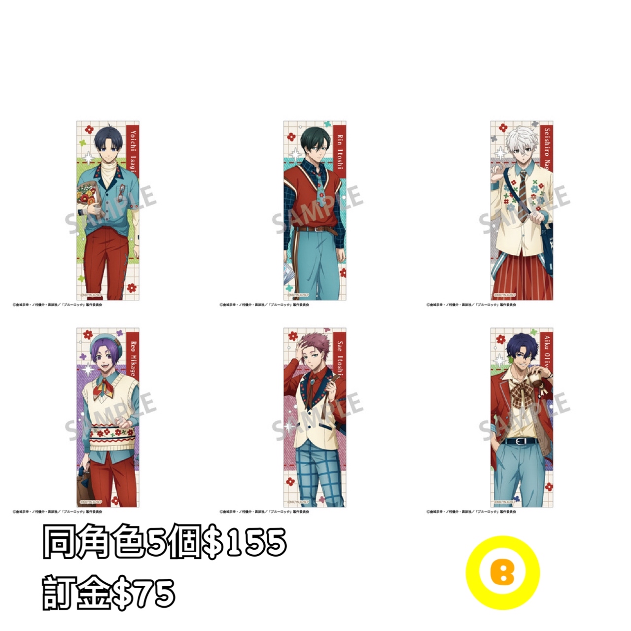 Preorder預訂7/2026年藍色監獄Country Fashion長襟