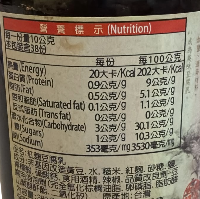 德記-紅麴豆腐乳(純素) 380g/ Red Yeast Rice Fermented Soybean (Vegan) 380g