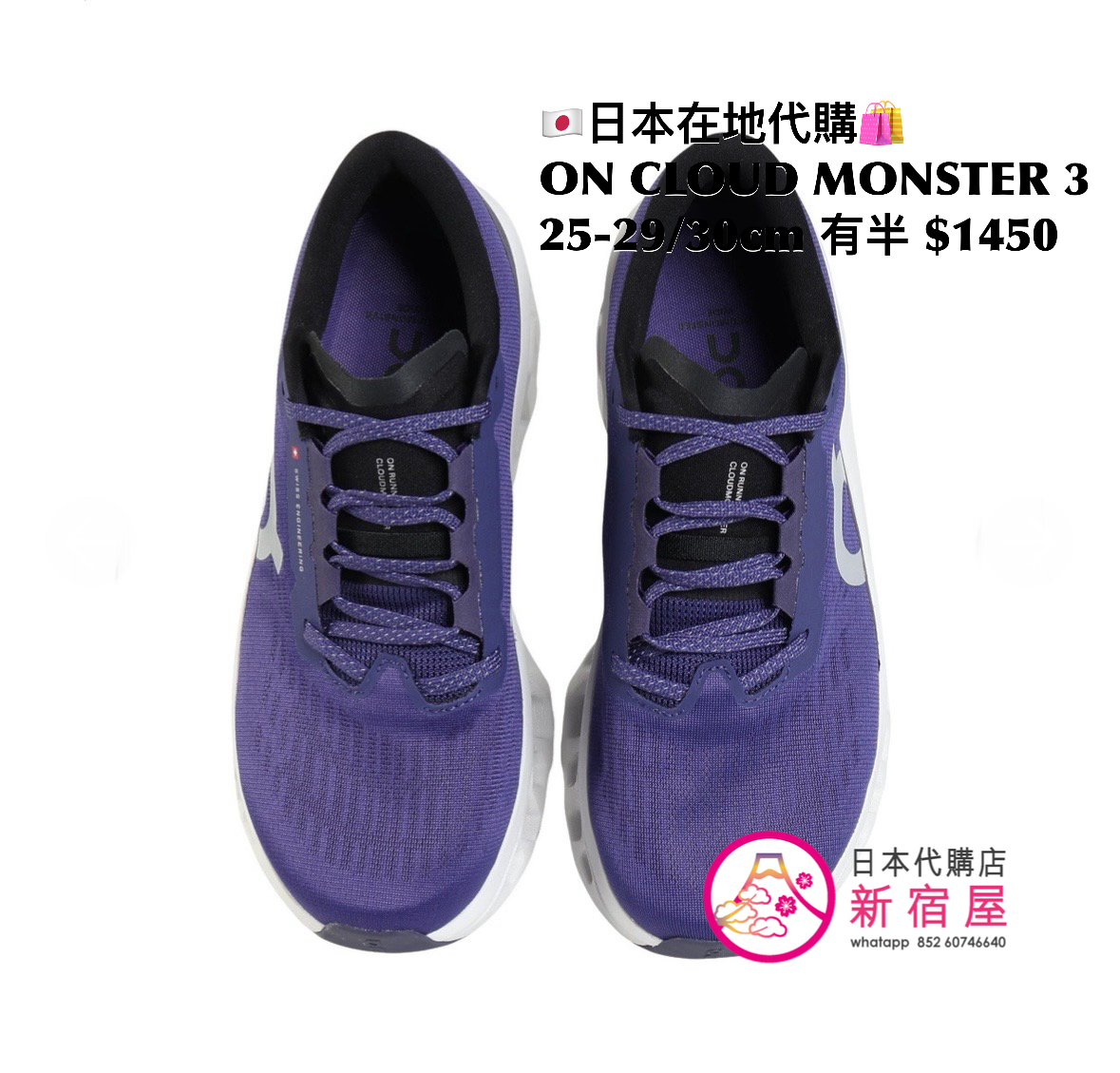 ON CLOUD MONSTER 3