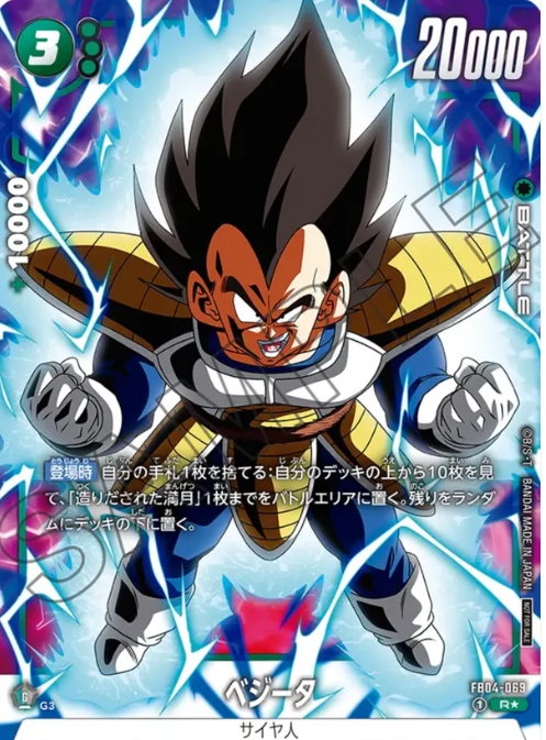 貝吉塔 FB04-069 R（平行卡)