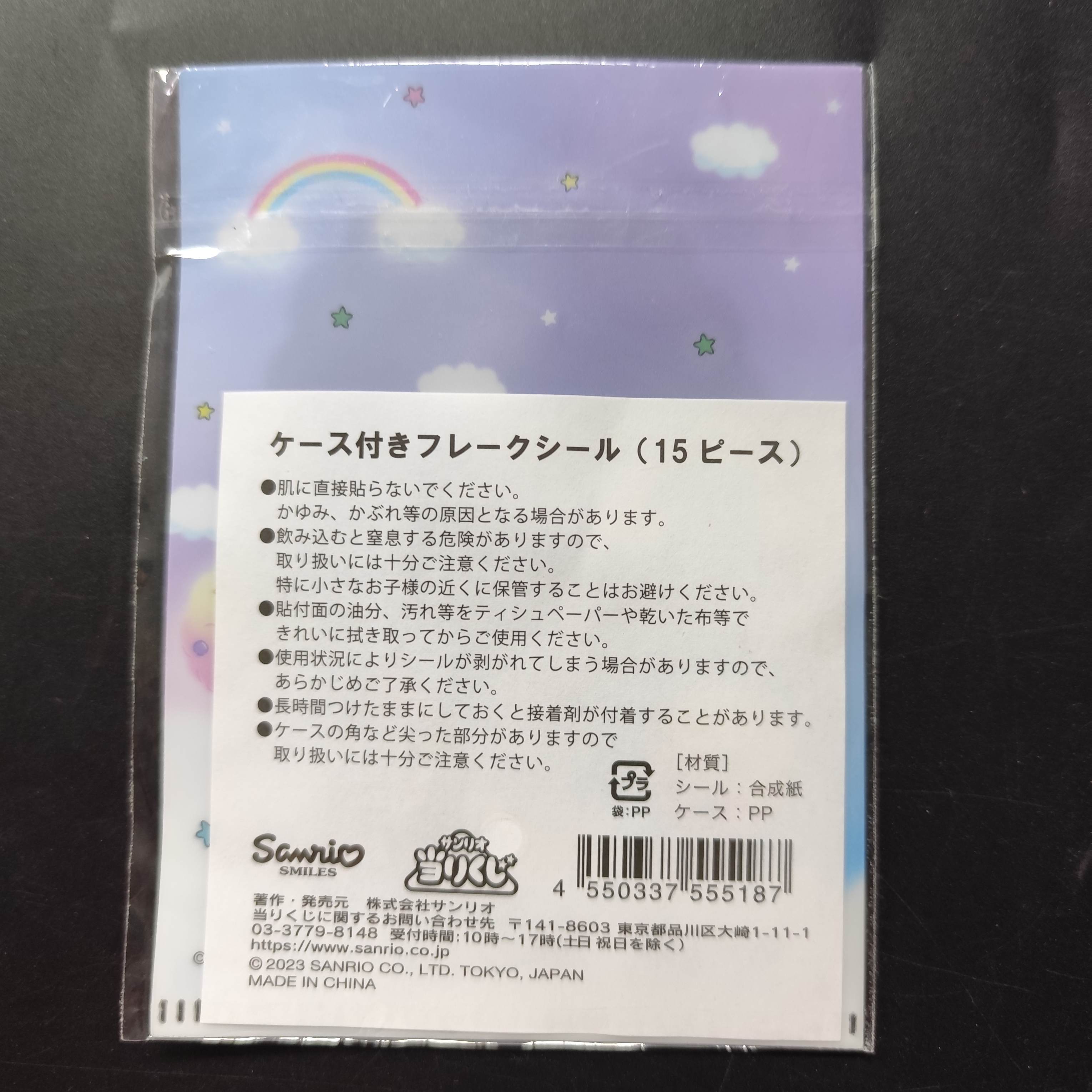 Sanrio Characters 一番賞 貼紙套裝 23號賞  布甸狗PC狗 Melody 週邊文具 [平行進口] AA06439