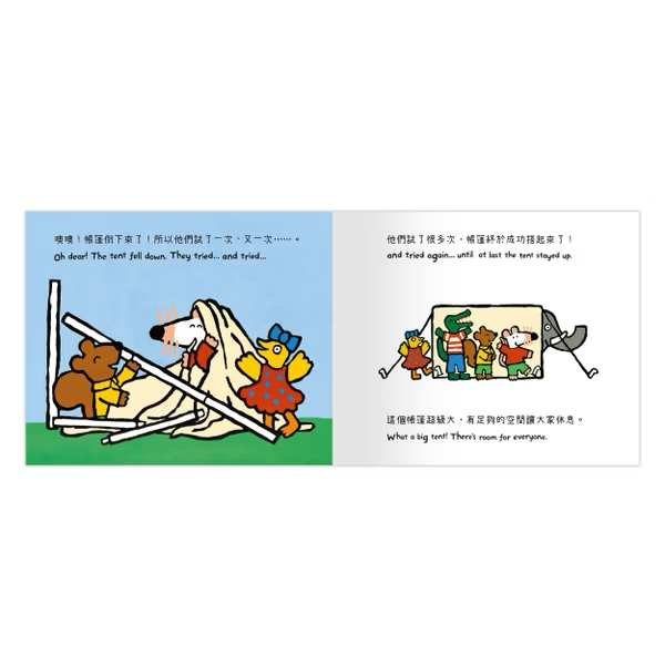 【點讀版】A Maisy First Experiences Book 小鼠梅西去露營