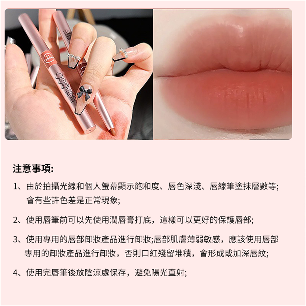 旋轉口紅筆 唇線勾線筆 防水唇膏筆 腮紅 [平行進口] HK2773