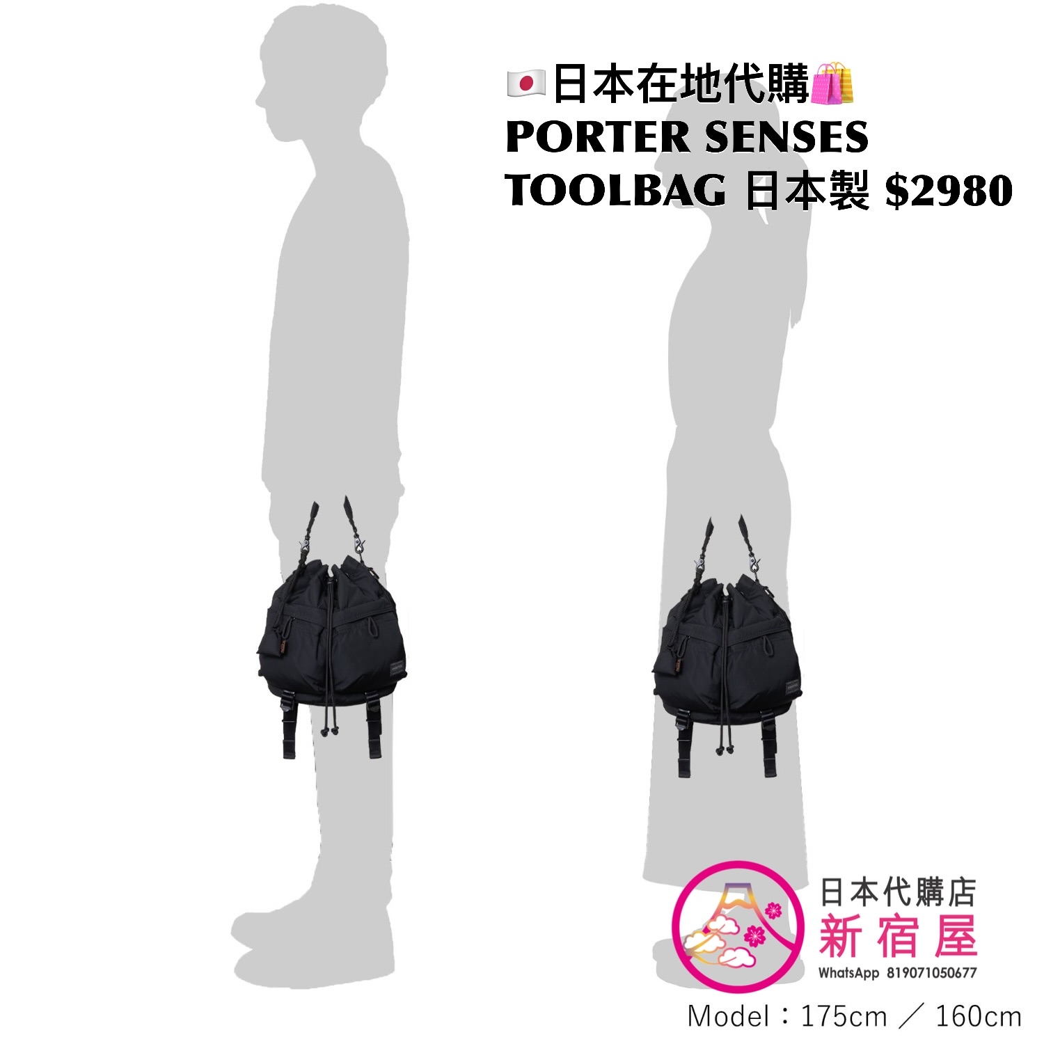 PORTER SENSES TOOLBAG 