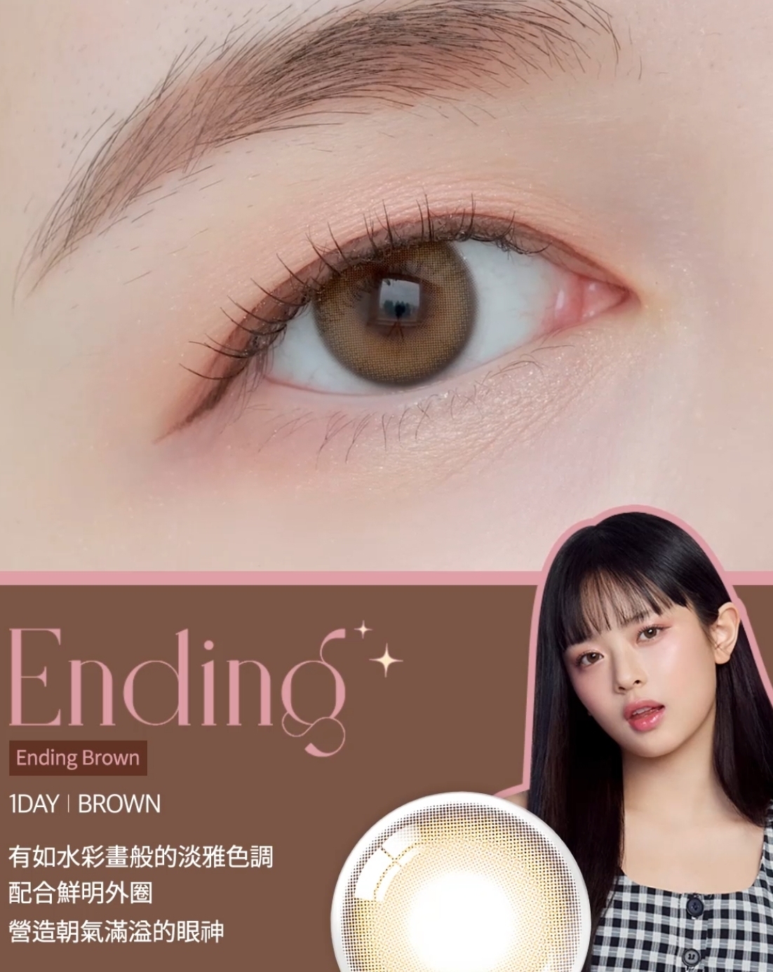 特价🔥OLENS美瞳-日抛20片 Ending