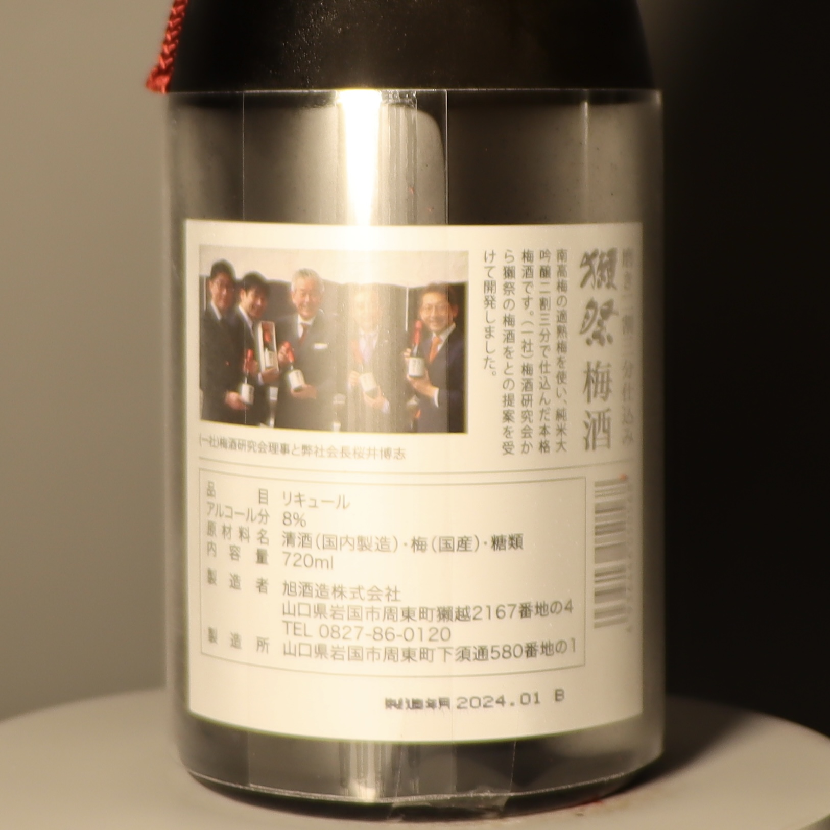 獺祭 二割三分純米大吟釀 梅酒 720ml 禮盒裝