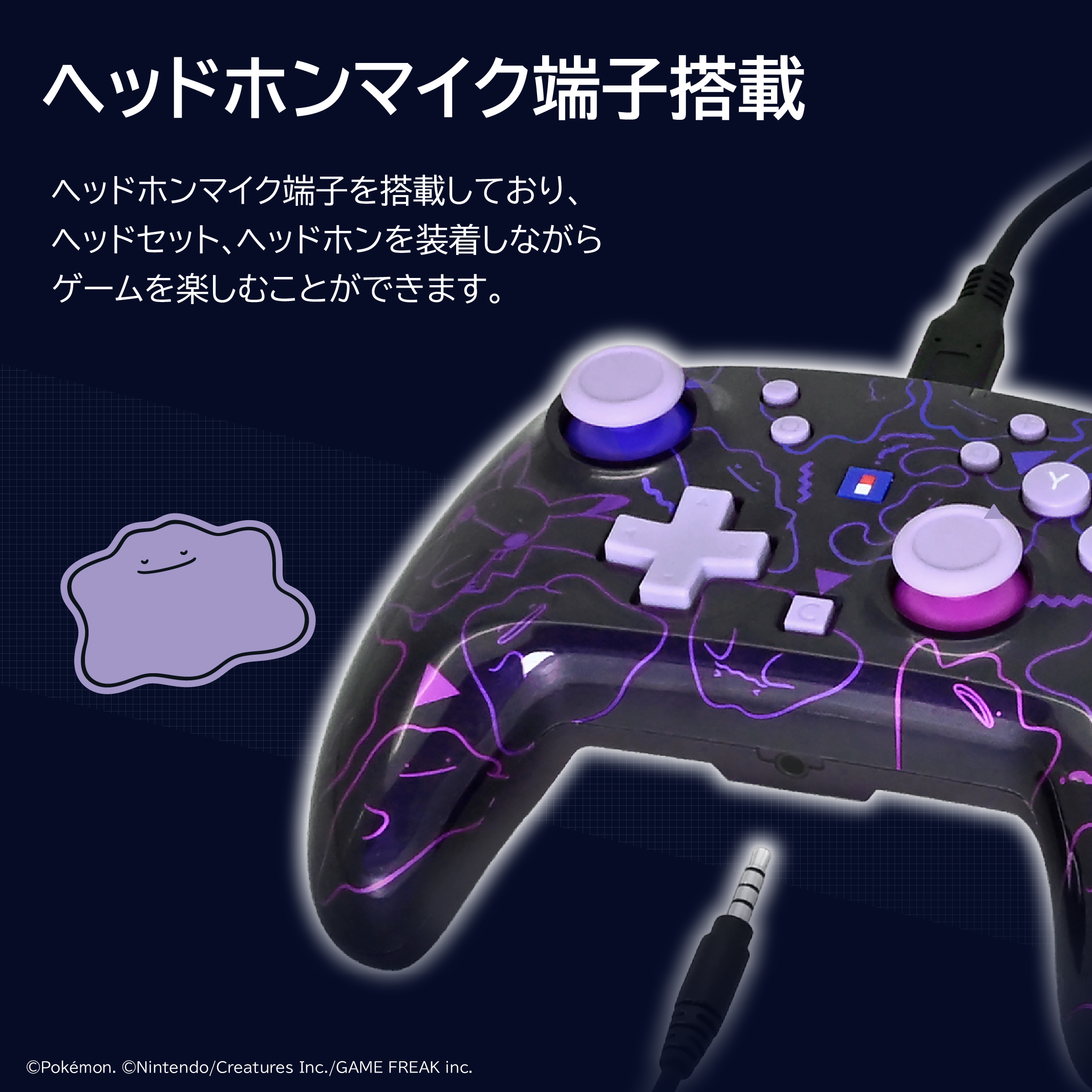 HORI NS2 有線控制器 Tubro 百變怪 (NSX-184)        HORI NS2  Pad Tubro Metamon (NSX-184)
