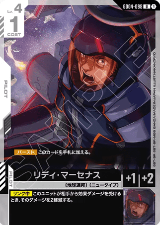 Gundam TCG Card Game - GD04-098 (U) Riddhe Marcenas 