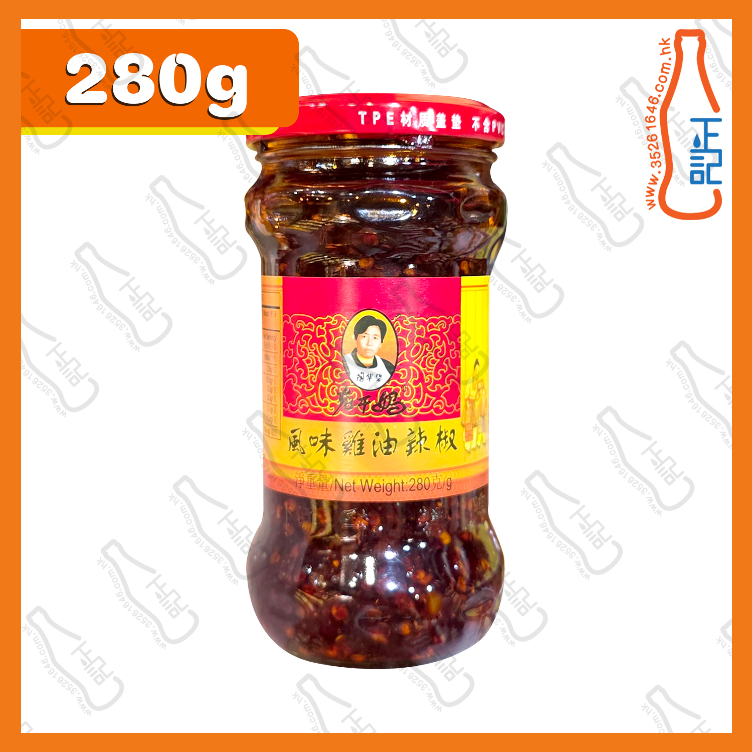 ==老乾媽風味雞油辣椒 280g /樽