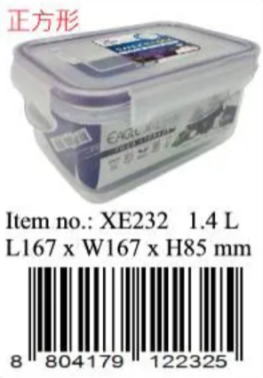 XE232/Eagle 微波爐正方密氣盒1.4L 韓國製