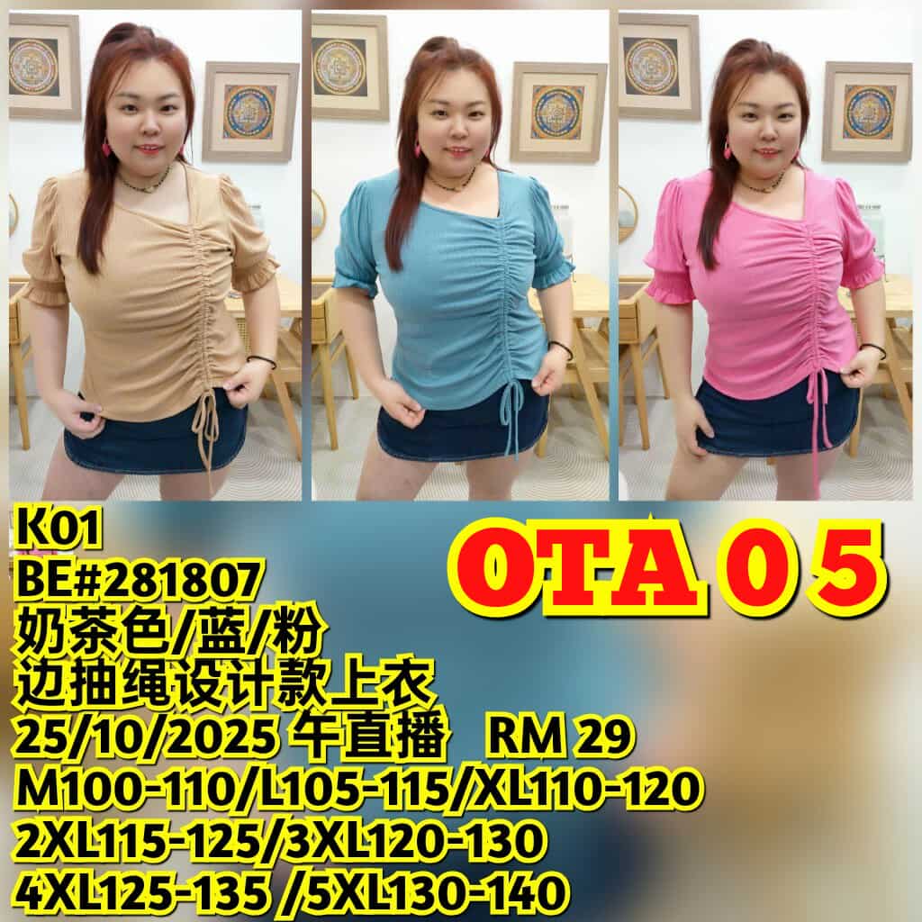 OTA05 BE#281807 边抽绳设计款上衣