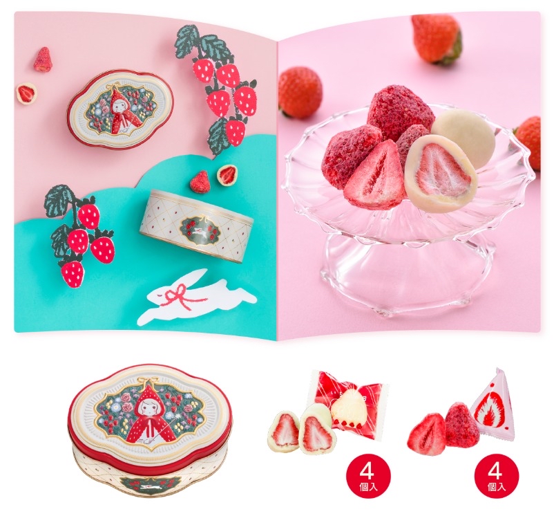 日本いちご姫とまほうが実る森系列朱古力草莓禮盒8件