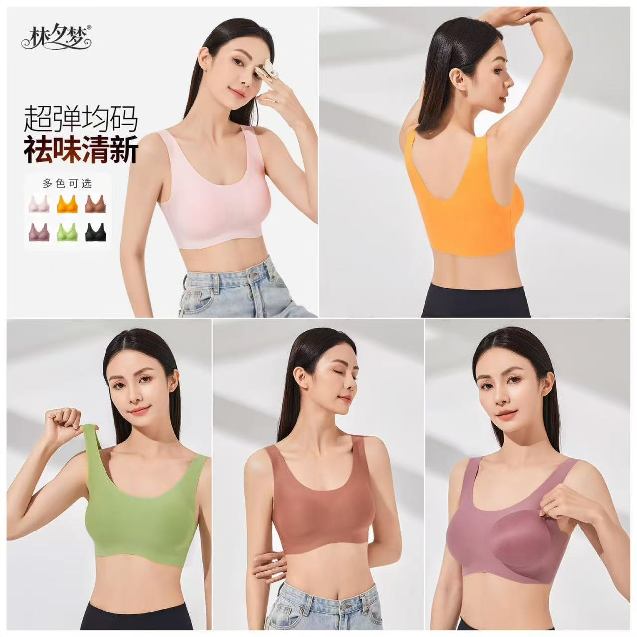 【New Release 新品】Brezza 清风「Full Coverage Camisole 无痕背心文胸」