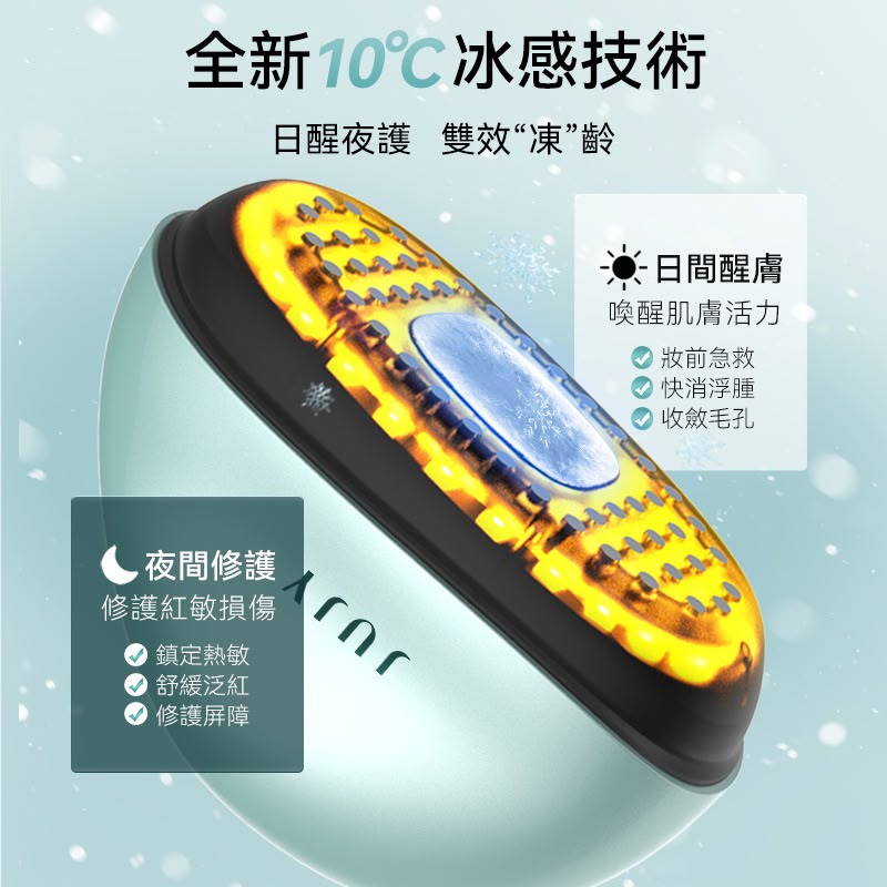 日本JUJY 小鯨玉極致煥發冰感膠原緊緻淡紋射頻儀 Pro 2.0