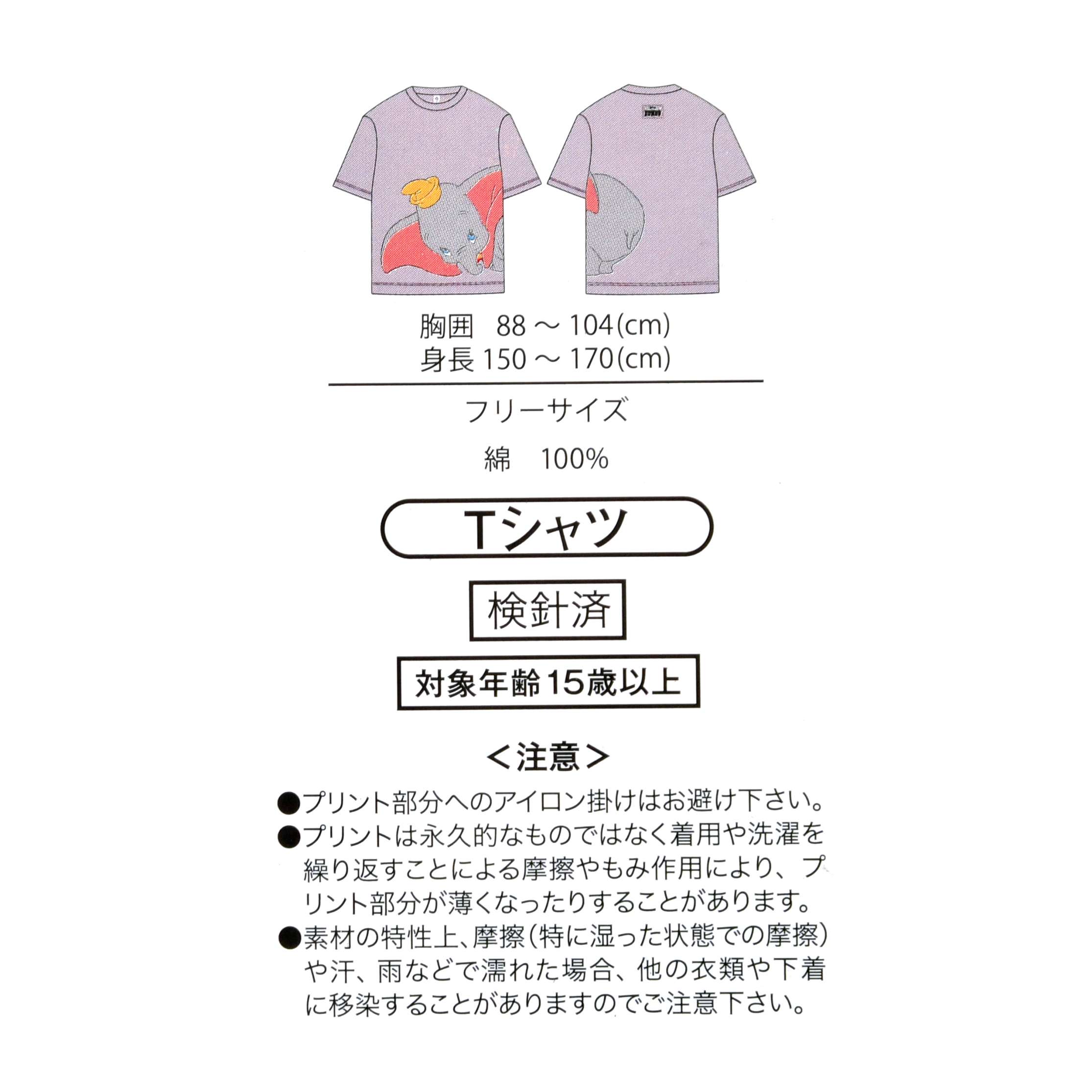 🎀【預訂】Disney T-shirt Collection - Dumbo灰色