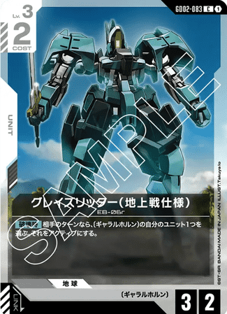 Gundam TCG Card Game - GD02-083 (C) Graze Ritter 
