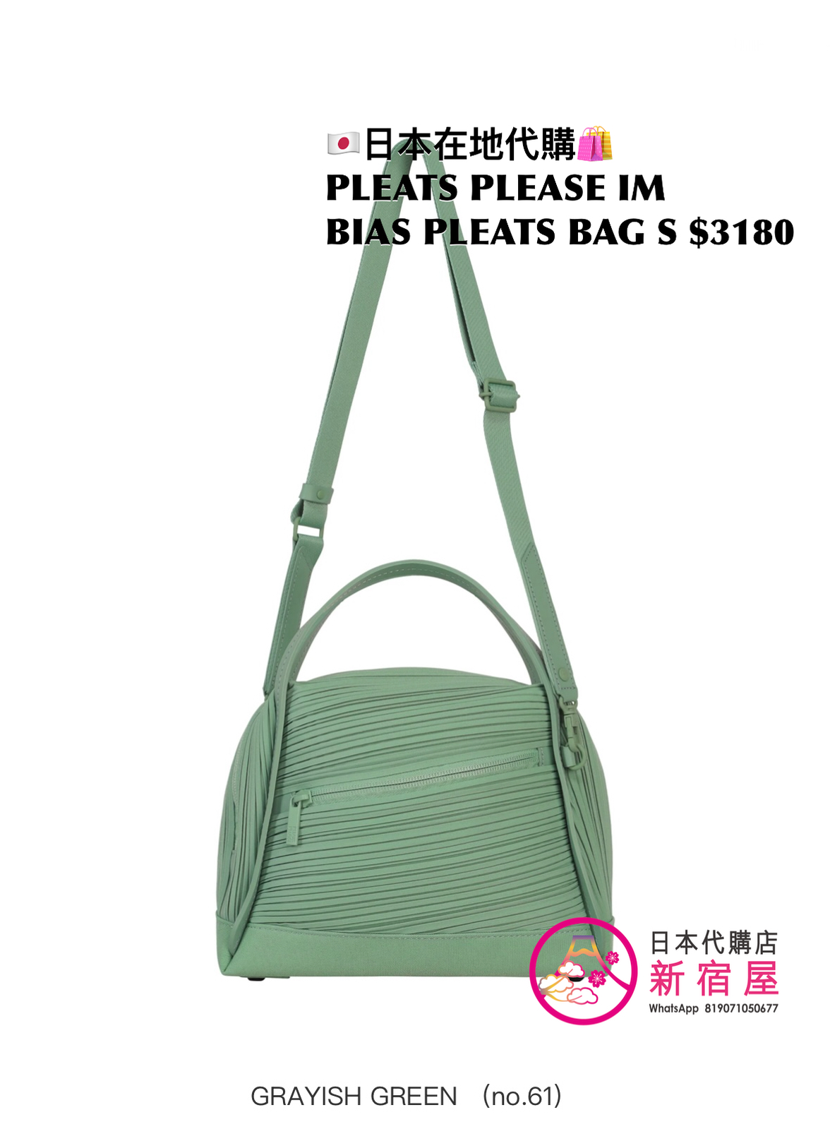 PLEATS ISSEY MIYAKE BIAS PLEATS BAG S